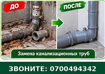 пайка пвх: Профессиональная замена канализационных труб - Демонтаж старых — 1