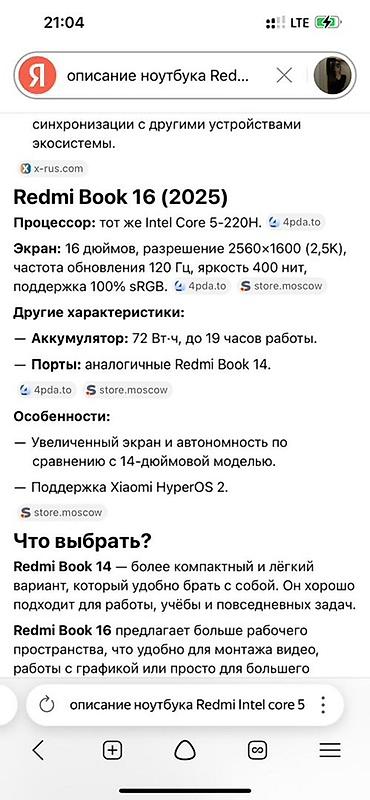 Ноутбуки Xiaomi: Сатылат! Почти ЖАНЫ Redmi Book 16 (2025) - идеалдуу абалда! Бир айдан — 15