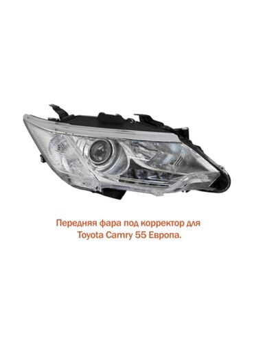 Передние фары: Передняя правая фара Toyota 2016 г., Новый, Аналог