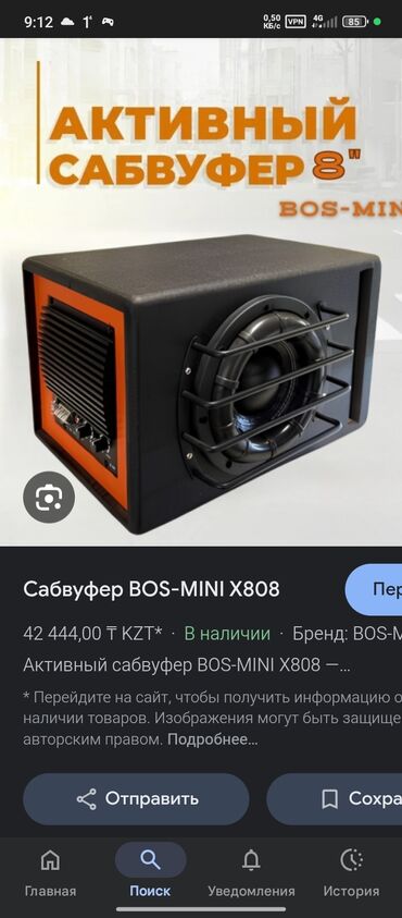 обогреватель б у ош: Продаю точно такой же саб в идеальном состоянии