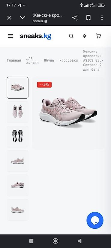 asic: Женские кроссовки ASICS GEL-Contend 9 для бега, версия WIDE. Размеры — 2