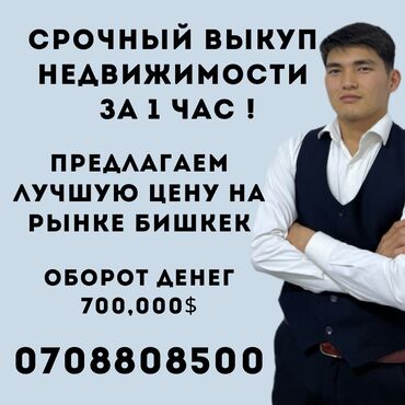 квартира кара балта продаю: *Нужна быстрая продажа недвижимости? Мы поможем!*🏠💼 ✨ *16 лет на