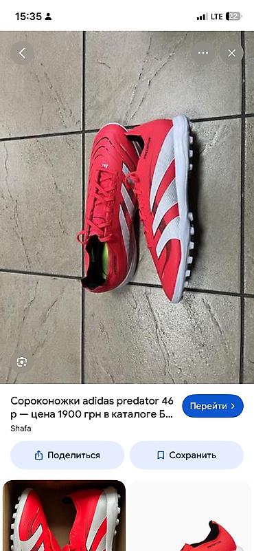 predator бутсы: Мужские кроссовки, 43, Adidas, Новый — 1