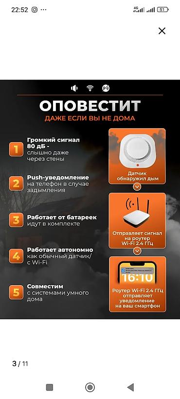 mini projector: Пожарная сигнализация вай фай ГОш — 2