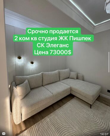 долгосрочная аренда квартира бишкек аламедин: 2 бөлмө, 45 кв. м, Элитка, 5 кабат, Евроремонт