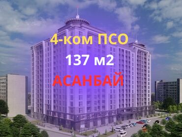 снять квартиру без риэлтора: 🏢 Продается 4-комнатная квартира в ЖК «Крейсер» (блок А) 🏗️ Застройщик