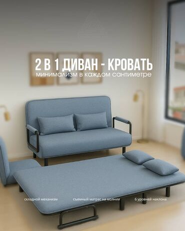 диван раскладные: Диван - кровать который сэкономит пространство и деньги, выгодное