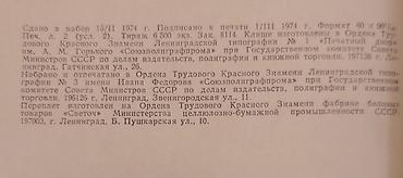 алис: Редкая записная книжка,новая. обычно эта книга бвла подпрочная какому — 8