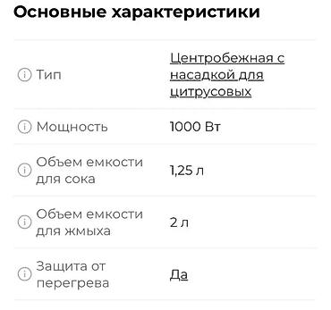fresh juce: Соковыжималка Braun, 1000 Вт В отличном состоянии. Качественная — 4