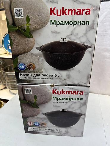 Казан для плова Kukmara «Мраморная», 6 л - Объем: 6 литров - Серия