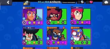 Другие игры и приставки: Аккаунт Brawl Stars Основное: - Путь к славе: 32 293 трофея - Ник — 30