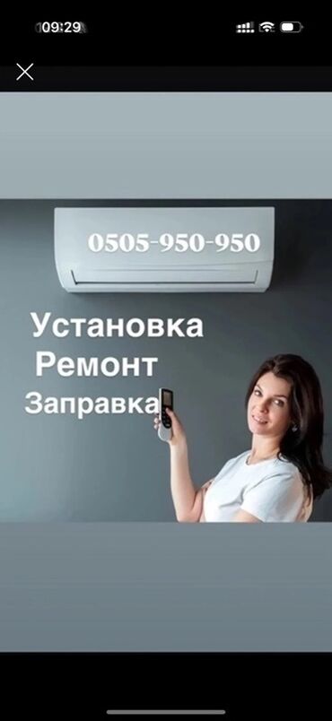 футбольная форма роналду: Предлагаются услуги по установке, ремонту и заправке кондиционеров