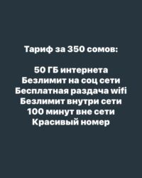 роутер сим картой: Симкарты с выгодным тарифом, доставка или есим