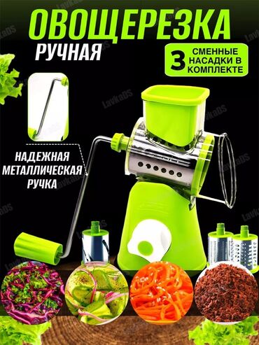 дордой моторс продукты цены: Ручнай овощерезка. 3в1. цена 950с