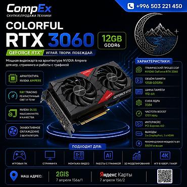 Видеокарта для ПК, Новый, GeForce RTX, 12 ГБ