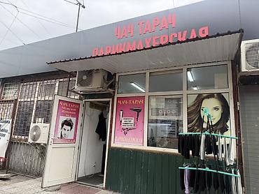 Парикмахерская «Чач-Тарач» - Мужской и женский - Стрижки, укладки