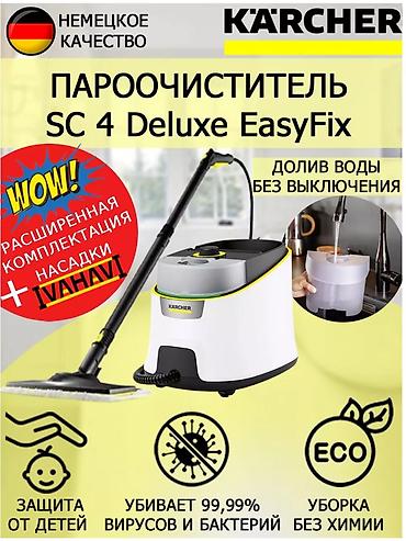 м макс: Пароочиститель Karcher, Напольный Новый — 4