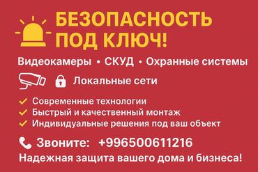 винтиляция дома: 🔥 УСТАНОВКА ВИДЕОКАМЕР • СКУД • ОХРАННЫЕ СИСТЕМЫ • ЛОКАЛЬНЫЕ СЕТИ 🔥 🔒