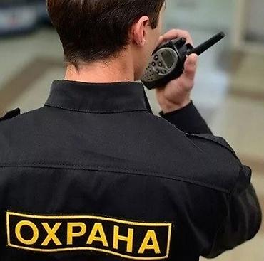 Работа: Я ишу работа Охрана по договар Ночной время Жылатылной с проживаной и — 4