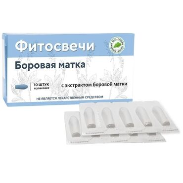 лекарство для поправления: Фитосвечи с фракцией АСД-2 (Дорогова) и с экстрактом боровой матки