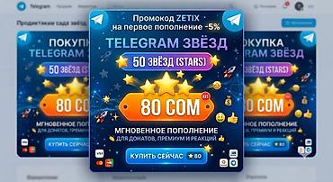 tg sliv: Покупка Telegram Stars (звёзды) - Пакет: 50 звёзд (Stars) - — 1