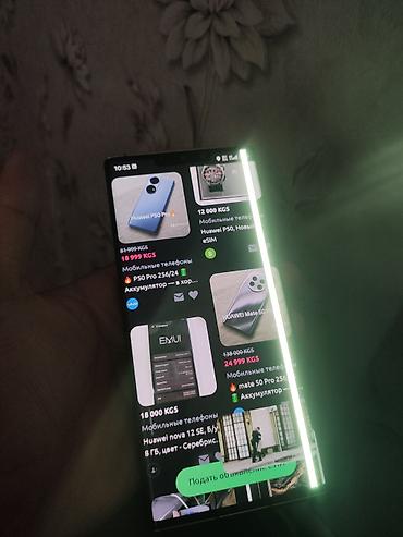 mate 20: Huawei Mate 30 Pro 5G, Б/у, 128 ГБ, 2 SIM — 2