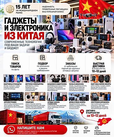 xiao: Гаджеты и электроника из Китая под ваши задачи и бюджет - Подбор по — 1