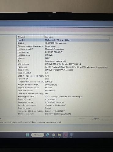 microsoft surface pro 4: Lenovo IdeaPad V15 G2 (модель 82QY) - Экран 15.6", тонкие рамки - — 4