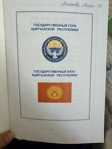 solutions elementary: Учебники для 1 класса (русский язык обучения): 1) Родиноведение — 2