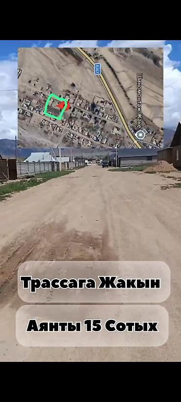 участок сатуу: 15 соток, Курулуш, Кызыл китеп — 3