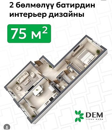 2 8: 3 комнаты, 88 м², Кок-Жар ж/м 6 этаж, ПСО (под самоотделку) — 2