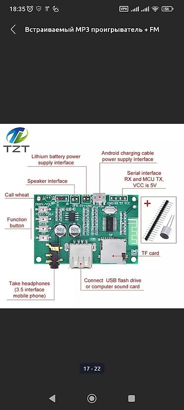 Другая аудиотехника: Встраиваемый MP3 проигрыватель + FM приемник + Bluetooth блютуз — 6