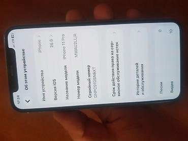Мобильные телефоны: IPhone 11 Pro, Б/у, 256 ГБ, Белый, Зарядное устройство, Чехол, Коробка, 71 % — 4