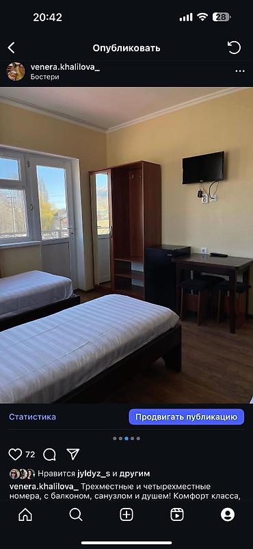 Иссык-Куль 2026: Номер, Зарина Бостери — 8