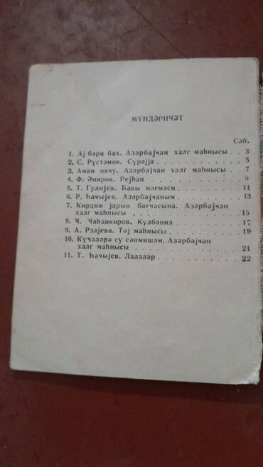 Digər kitablar və jurnallar: Musiqi təlimi kitabları satılır. Biri 30 manat -da lalafo.az — 11 Digər kitablar və jurnallar: Musiqi təlimi kitabları satılır. Biri 30 manat — 11