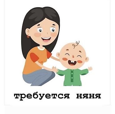 спортивки детские: Здравствуйте! Ищу подработку няней, с 14:00- как вам будет удобно — 1