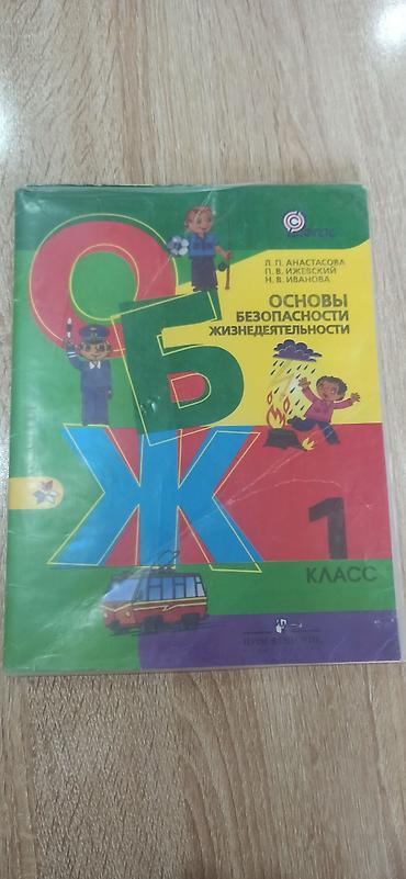 Другие книги и журналы: Книги школьные — 13