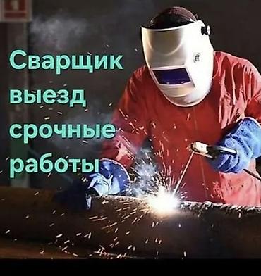 нержавейка сварка: Сварка | Трубы — 1