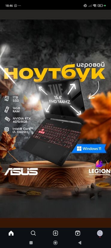 рассрочка ноудбук: Ноутбук, Asus, 16 ГБ ОЭТ, Intel Core i7, 15.6 ", Жаңы, Оюндар үчүн, эс тутум HDD + SSD