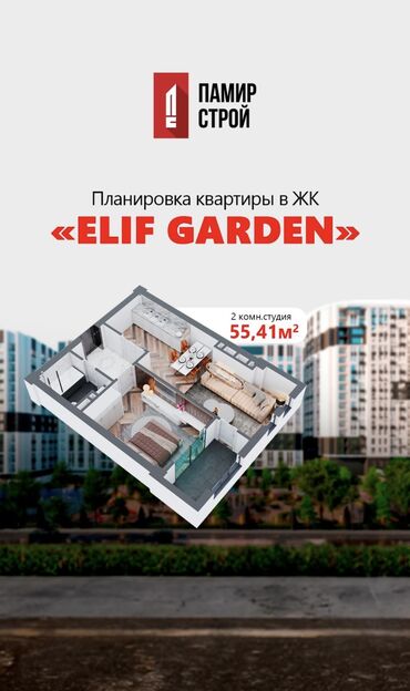 квартира в рассрочку: 2 комнаты, 55 м², Элитка, 9 этаж, ПСО (под самоотделку)