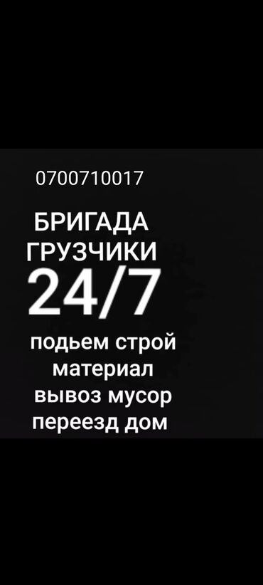 портер1 матор: Поднимаем сторой материалы по етажам 24/7