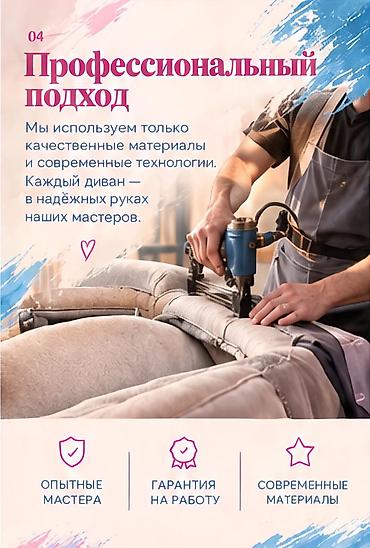 обивка мебели на дому: ДИВАН МЕЧТЫ от GOLDnSOFA ❤️ Что делаем: - Перетяжка диванов, кресел и — 5
