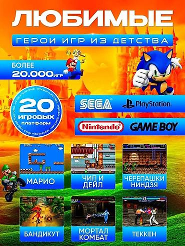 stick game: 🎮 Игровая приставка Game Stick 4K – 20 000+ игр внутри! Game Stick – — 3