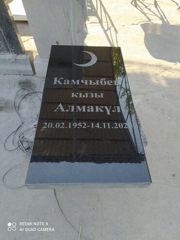 Ритуальные услуги: Изготовление крестов, Изготовление овалов с фото, Изготовление оградок | Габбро, Металл, Мозаика | Оформление — 18