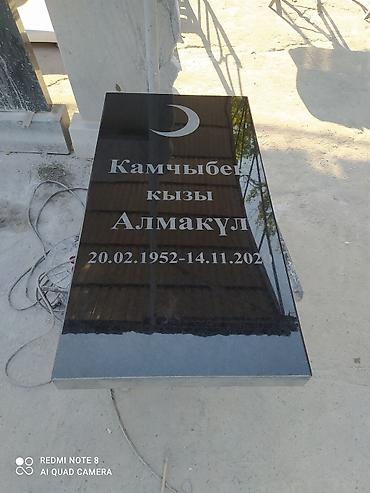 Ритуальные услуги: Изготовление крестов, Изготовление овалов с фото, Изготовление оградок | Гранит, Металл, Мозаика | Оформление at lalafo.kg — 8 Ритуальные услуги: Изготовление крестов, Изготовление овалов с фото, Изготовление оградок | Гранит, Металл, Мозаика | Оформление — 8