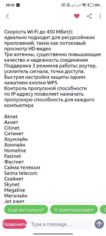 wi fi роутеры модемы: Срочно продаю wi fi роутер. Все подробности смотрите на фото