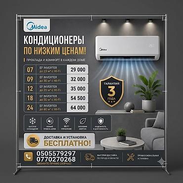 inverter: Кондиционеры Midea и профессиональные услуги по климат-технике.👍 — 1