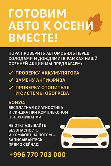 авто проект: Мы предлагаем не просто ремонт, а системный подход к обслуживанию — 3