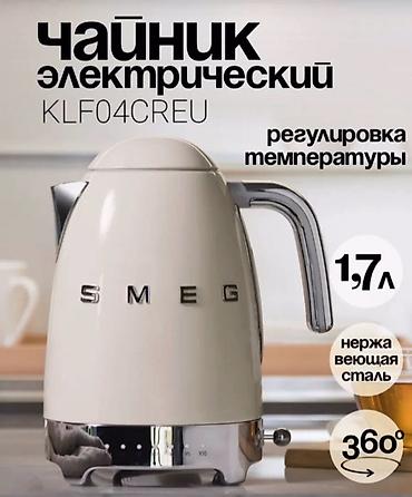 Электрический чайник, Новый, Самовывоз, Платная доставка
