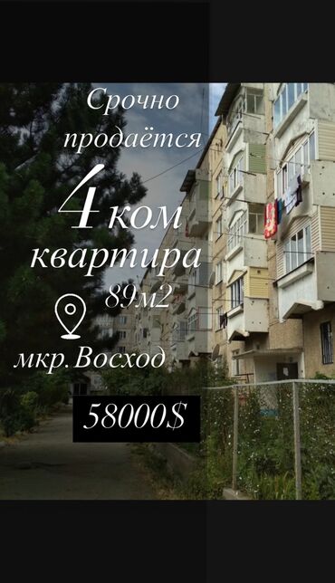 квартира 2 к: 4 комнаты, 89 м², 105 серия, 2 этаж, Старый ремонт